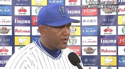 横浜DeNAラミレス監督、逆転負けも先発浜口に「やるべきことをやり、よく投げた」