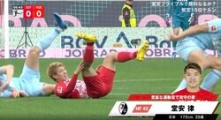 スタジアム騒然！「危ねえ」「潰しにきたな」堂安律がDF2人がかりの強烈タックルで吹っ飛ばされた瞬間　天才的なターン→ドリブル突破を強引に阻止