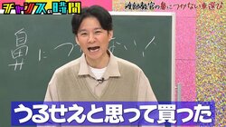 アンジャッシュ渡部、独身時代にアウディを購入し南原清隆に怒られた過去を告白