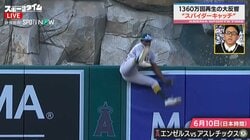 「重力に逆らってる！」アスレチックス外野手が魅せた史上最高クラスのHRキャッチ！川﨑宗則が「4つのセクシーポイント」を力説