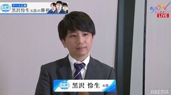 溢れる気迫、しなる指！「善悪じゃなくて勝ちたかった」黒沢怜生五段、三浦弘行九段にリベンジ成功／将棋・AbemaTVトーナメント