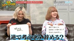 PUFFY亜美、解散を覚悟した出来事とは？由美の対応にEXIT「YAZAWAみたい！」