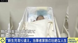 “生みの親”知る権利とプライバシーの壁…新生児取り違え被害者が都を提訴 ひろゆき氏「もっとアバンギャルドなやり方を」