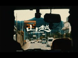 前代未聞のクラブツアーを敢行中のDUSTY HUSKYから新作MVが到着！