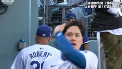 ヤマモトが…！？ ロバーツ監督、山本由伸の異変を告げられベンチ裏へ急行 驚きと心配のリアクションを見せた瞬間