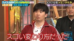 若林正恭、ロケの概念を一気に覆した芸人を明かす「変わった瞬間覚えてる」