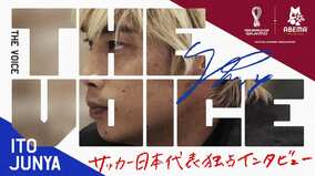 ABEMAの新番組『サッカー日本代表独占インタビュー THE VOICE』 7月13日（水）23時より放送スタート！伊東純也、田中碧、三笘薫、鎌田大地ら日本代表がFIFAワールドカップ開幕前の想いを激白 