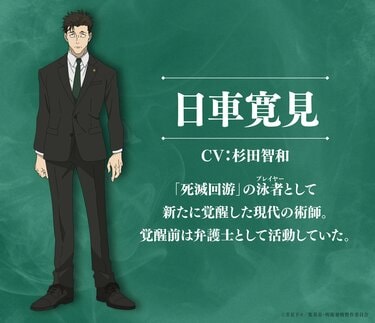 アニメ「呪術廻戦」声優・キャラクター一覧｜TVアニメ・映画版出演の全