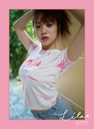 宮田愛萌1st写真集『Lilas』、デジタル写真集が同時発売決定＆表紙3種