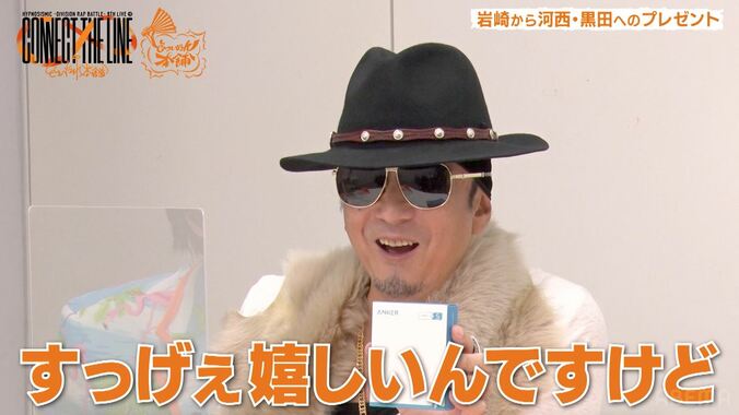 【ヒプマイ】オオサカ・ディビジョンメンバーのガチプレゼント！ネタグッズなしの交換会で3人の絆もアップ!! 5枚目