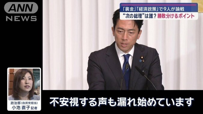 政治部（自民党担当）小池直子 記者