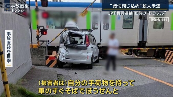 事故直後を目撃した人