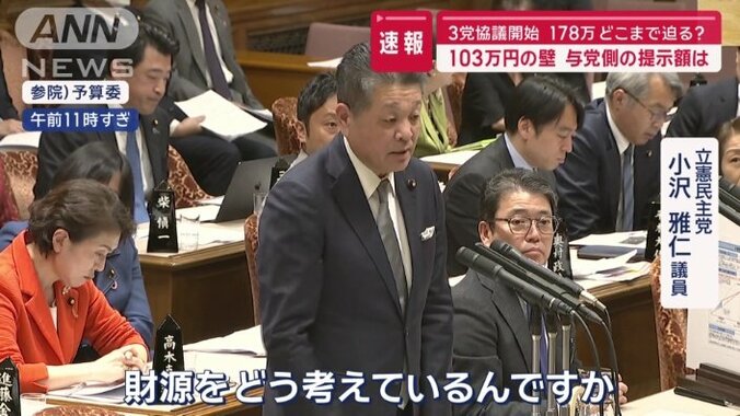 立憲民主党　小沢雅仁議員