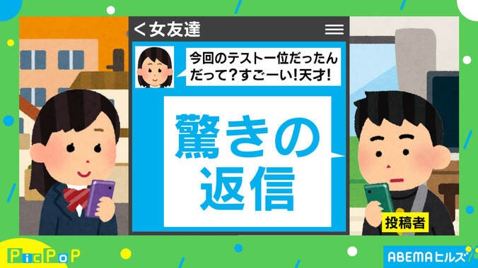 「僕は天才ではない」中学時代のLINEに赤面！ 投稿主が女子に送った内容 1枚目