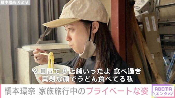 橋本環奈 Xより