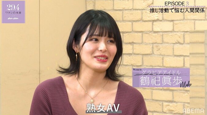 ”推し”は熟女AV！グラドルが独特すぎる鑑賞法を明かしスタジオ大爆笑「聞いたことない」 1枚目