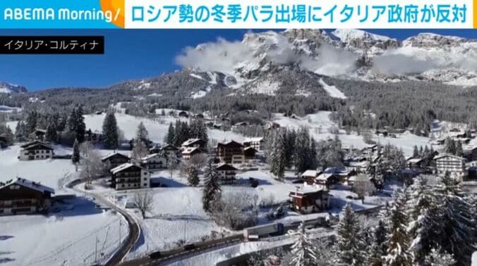 イタリア・コルティナ