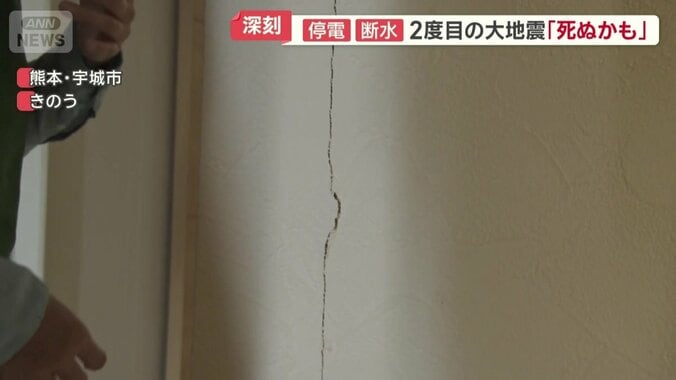 壁にヒビが入った住宅