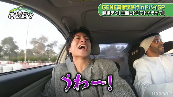 GENERATIONS、旅先のドバイでみんなでご飯！アラビア語のメニューを必死に推測 5枚目