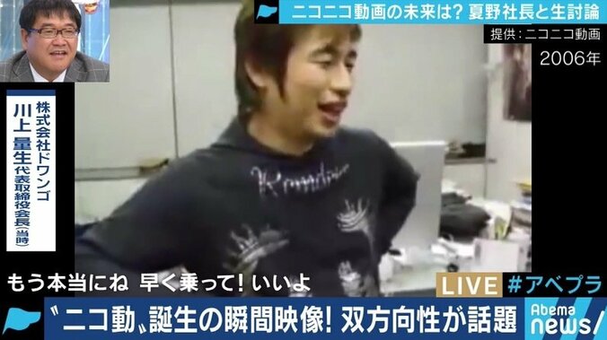 「Googleにできないようなことをやるのがアイデンティティ」ニコニコ動画の“オワコン”説に夏野剛社長 2枚目