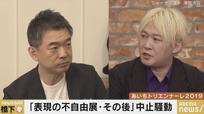 “あいトリ”芸術監督の津田大介氏と橋下氏が語った「表現の不自由展・その後」、そして“アートに公金を使うことの難しさ” 1枚目