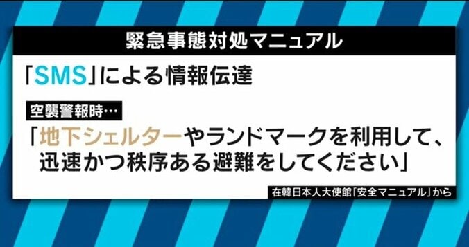 自衛隊が邦人退避させられない!?朝鮮半島有事の際に起きる、これだけの問題点 2枚目