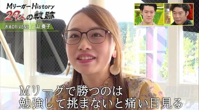 「会社を辞めました」麻雀界の“マルコ”丸山奏子、デビュー戦へ1日10時間超の猛勉強中／麻雀・Mリーグ 3枚目