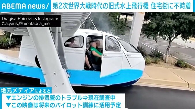 アメリカ・アリゾナ州