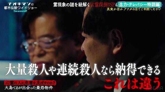 【写真・画像】「都内にまだ実在する」住人が立て続けに亡くなった“最恐事故物件”、大島てるが明かした全貌にNaokimanら戦慄「みんな亡くなっている…」　2枚目