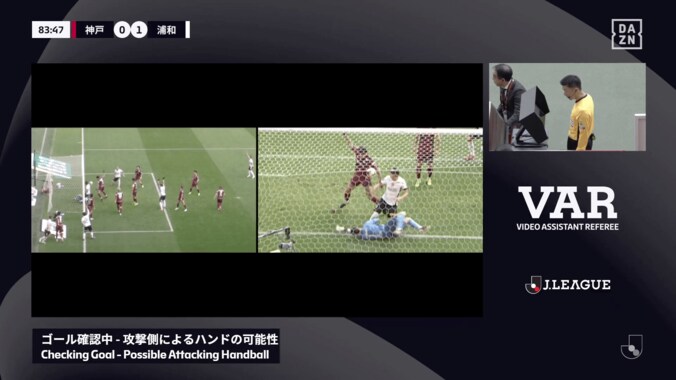 物議を醸す判定！神戸vs浦和の“決勝ゴール取り消し”が大論争「誤審だろ」「今のVARは間違えない」「ハンドだね」「その前は？」 3枚目