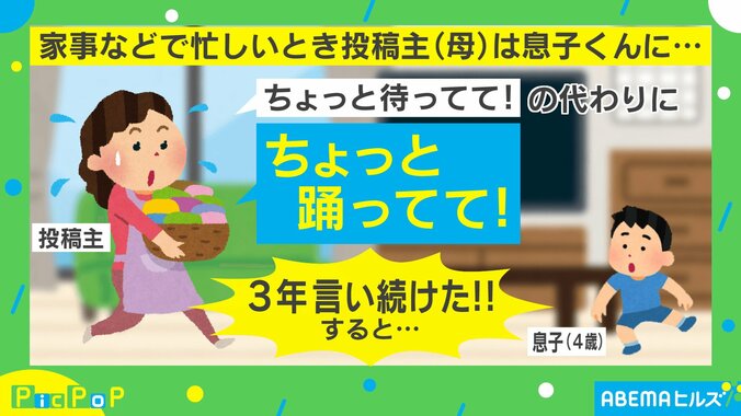 忙しい母が息子に言い続けた“可愛らしいお願い”に称賛の嵐「凄い発明！」「ユーモアが家庭を救う」 1枚目