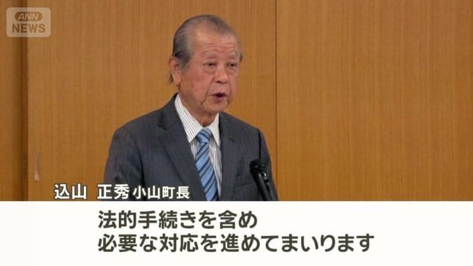 込山町長のコメント