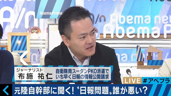 稲田大臣が辞任 なぜ“日報”は隠されたのか？元陸自幹部「防衛省の“奥の院”で起きたこと」 2枚目