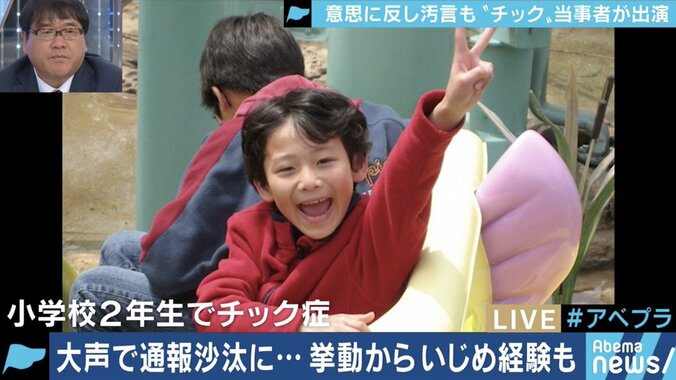 意思とは無関係に大声や身体の動きが…好奇の眼差し、いじめに苦しむチック症・トゥレット症の当事者たち 9枚目