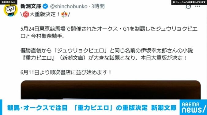 新潮文庫のXより