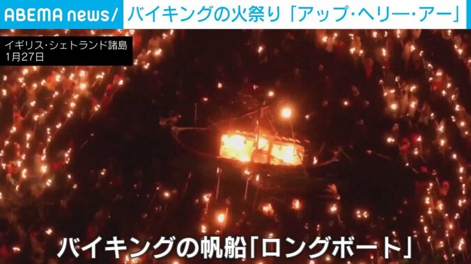 たいまつを放たれた船