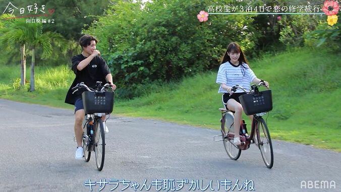 美少女・キサラ＆モテ男子・はやた、早朝爽やか自転車デートで縮まる距離『今日好き』向日葵編第2話 1枚目