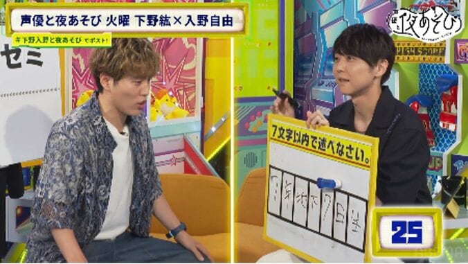 高級バナナをかけて伝達ゲームに挑戦！梶裕貴「このゲーム、ずっとやれる」と絶賛　4枚目