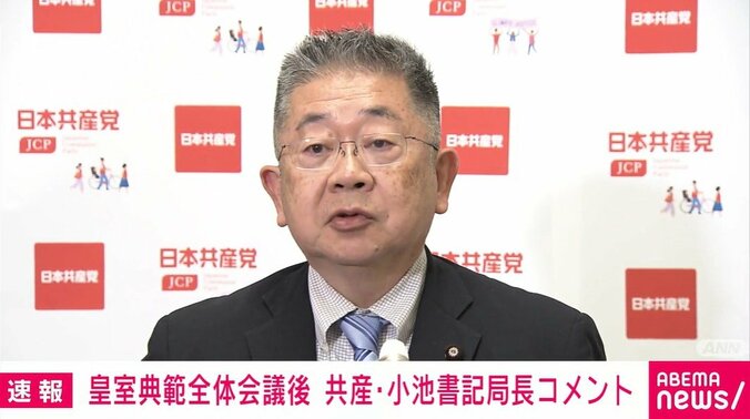 小池晃書記局長