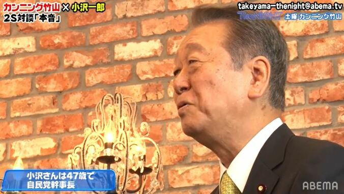 小沢一郎衆院議員、47歳で自民党幹事長になった当時の胸中を告白「大変なことになった」 1枚目