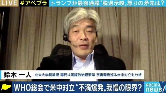 トランプ大統領の責任転嫁? WHO、テドロス事務局長は本当に中国の言いなりなのか 7枚目