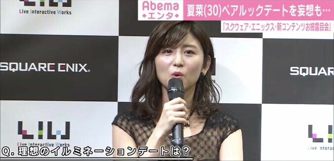 夏菜、理想のペアルックデートを妄想「ポケットの中に手を入れられ…」 3枚目