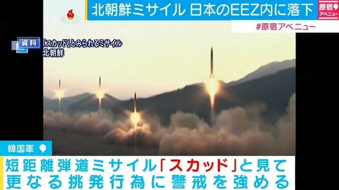 北朝鮮ミサイル　日本のEEZ内に落下、「制裁には屈しない」強いメッセージか 1枚目