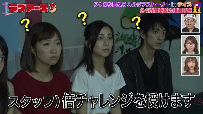 「なんで同じ部屋なんですか？」男女6人同じ部屋でトラブル勃発！？　スタッフに不満爆発 8枚目