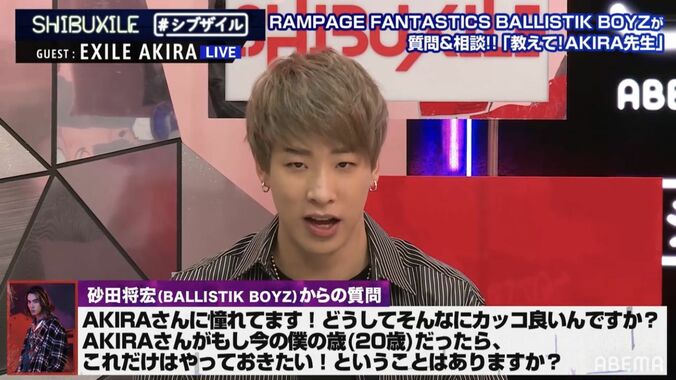 RIKU「今のRAMPAGEはどうですか？」EXILE AKIRAが後輩たちの悩みに本音で答える 3枚目