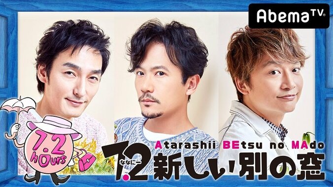 稲垣吾郎、草なぎ剛、香取慎吾がゆずと生ライブ！斉藤和義、江頭2:50ほか、豪華ゲストも登場 1枚目