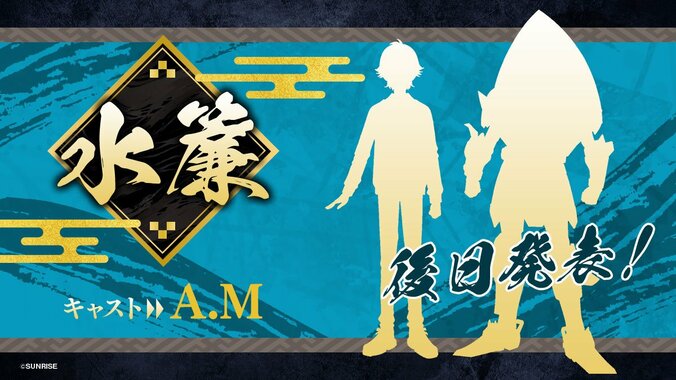 【写真・画像】アニメ『鎧真伝サムライトルーパー』超特報映像リメイク版が解禁！担当キャストのイニシャルやシルエット画像も公開　2枚目