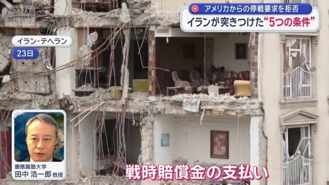 「イランは停戦ではなく、終戦を要求」