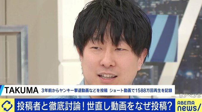 行き過ぎると犯罪者に…“世直し系動画”なぜ人気？ 配信者に聞いた投稿の理由 5枚目