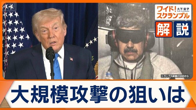 ベネズエラ大規模攻撃　狙いは石油利権か　次期政権にも注目集まる 1枚目